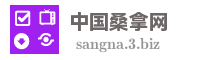 中国桑拿网
