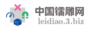 中国镭雕网