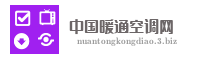 中国暖通空调网