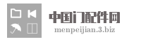 中国门配件网