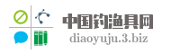 中国钓渔具网