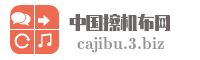 中国擦机布网