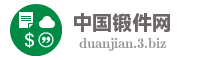 中国锻件网
