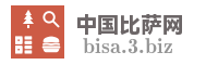 中国比萨网