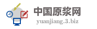 中国原浆网