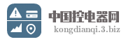 中国控电器网