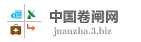 中国卷闸网