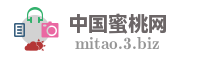 中国蜜桃网