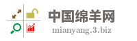 中国绵羊网