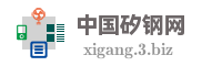 中国矽钢网