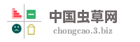 中国虫草网
