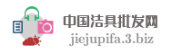 中国洁具批发网