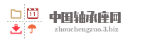 中国轴承座网