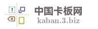 中国卡板网