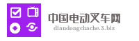 中国电动叉车网