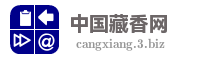 中国藏香网