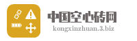 中国空心砖网
