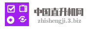 中国直升机网