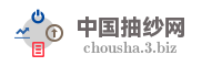 中国抽纱网