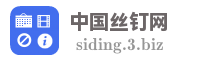 中国丝钉网