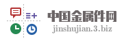 中国金属件网