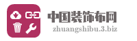 中国装饰布网