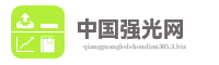 中国强光网