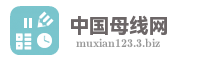 中国母线网