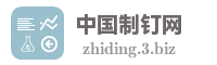 中国制钉网