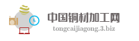 中国铜材加工网