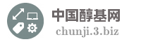 中国醇基网