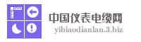 中国仪表电缆网
