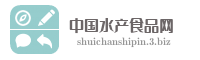 中国水产食品网