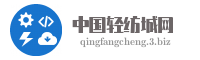 中国轻纺城网