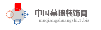中国幕墙装饰网