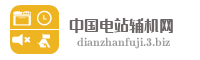 中国电站辅机网