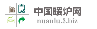 中国暖炉网