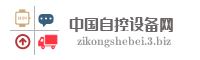 中国自控设备网