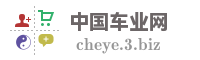 中国车业网
