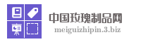 中国玫瑰制品网