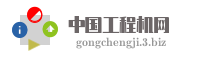 中国工程机网