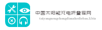 中国太阳能充电折叠包网