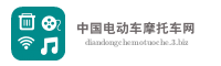 中国电动车摩托车网