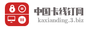 中国卡线钉网