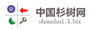中国杉树网