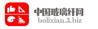 中国玻璃纤网