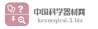中国科学器材网