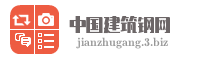 中国建筑钢网
