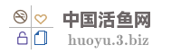 中国活鱼网