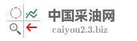 中国采油网